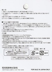 稲垣服飾 アンパンマン ネームシール ネームラベル シール タイプ アンパンマン ばいきんまん ANN014