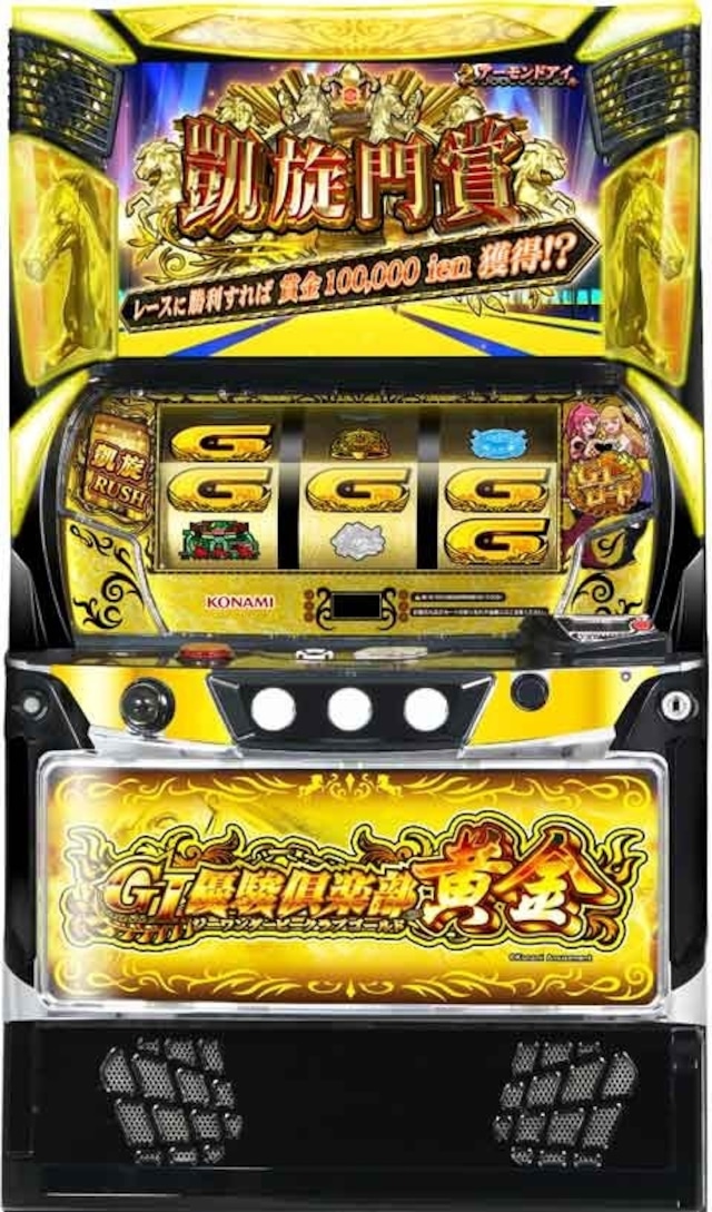 スマスロ　G1優駿倶楽部 黄金