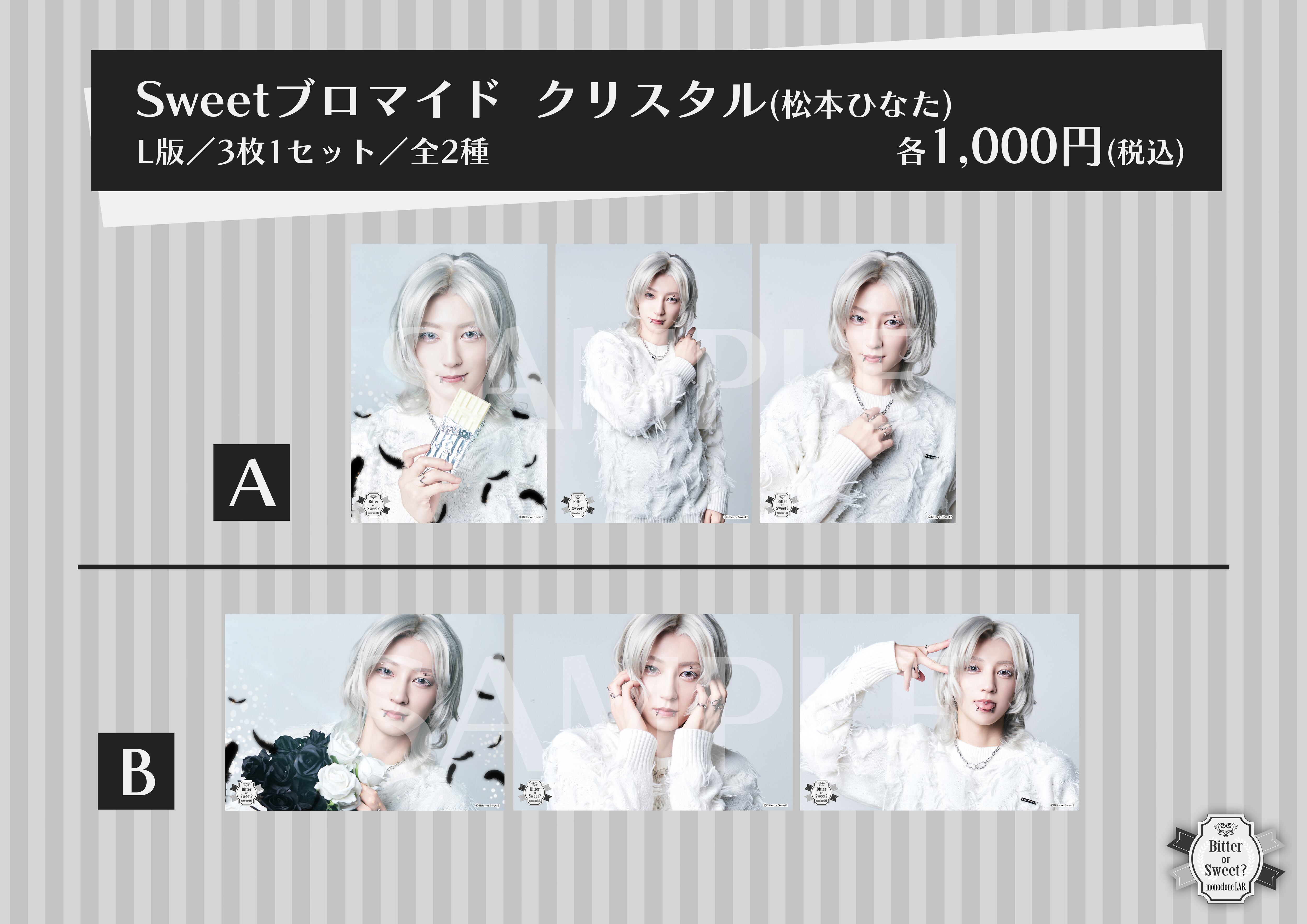 Chocolate Character Project「Bitter or Sweet?」ONLINE SHOP