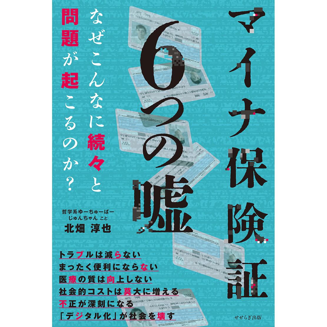 インド医学 チャラカ本集 改訂版・総論篇 | コミュニティ