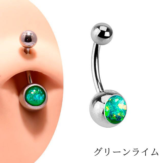 へそピアス 14g 全5色 グリッターオパール ステンレスピアス つけっ  