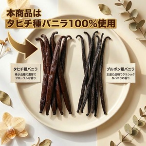 【非アルコール/希少なタヒチ種バニラが新登場】完全無添加・タヒチ種バニラピューレ（内容量：500 g）