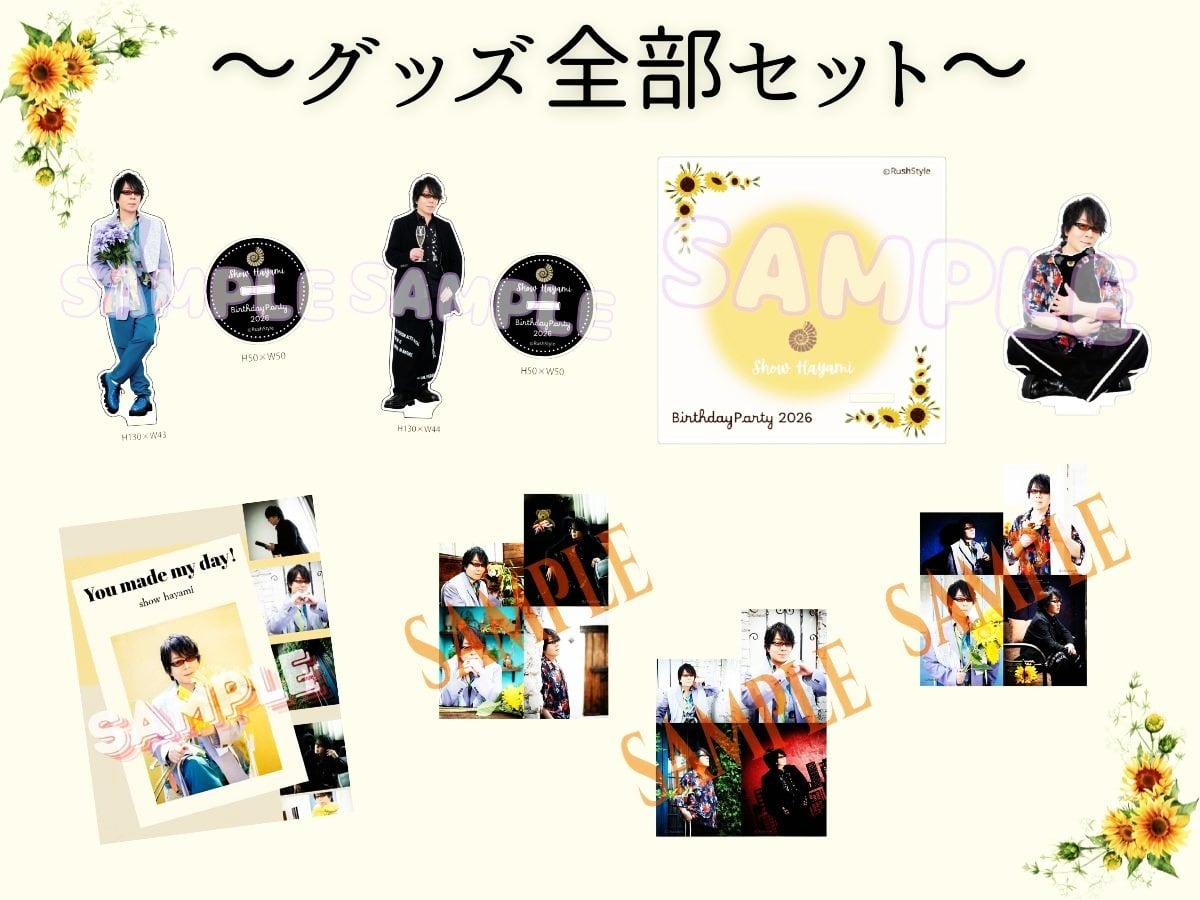 Rush Shop