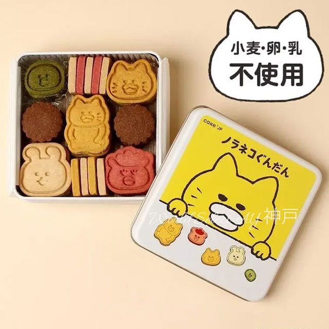 【送料無料】名作絵本のクッキー缶セレクション　紀伊國屋クッキー　『ノラネコぐんだん』クッキー缶