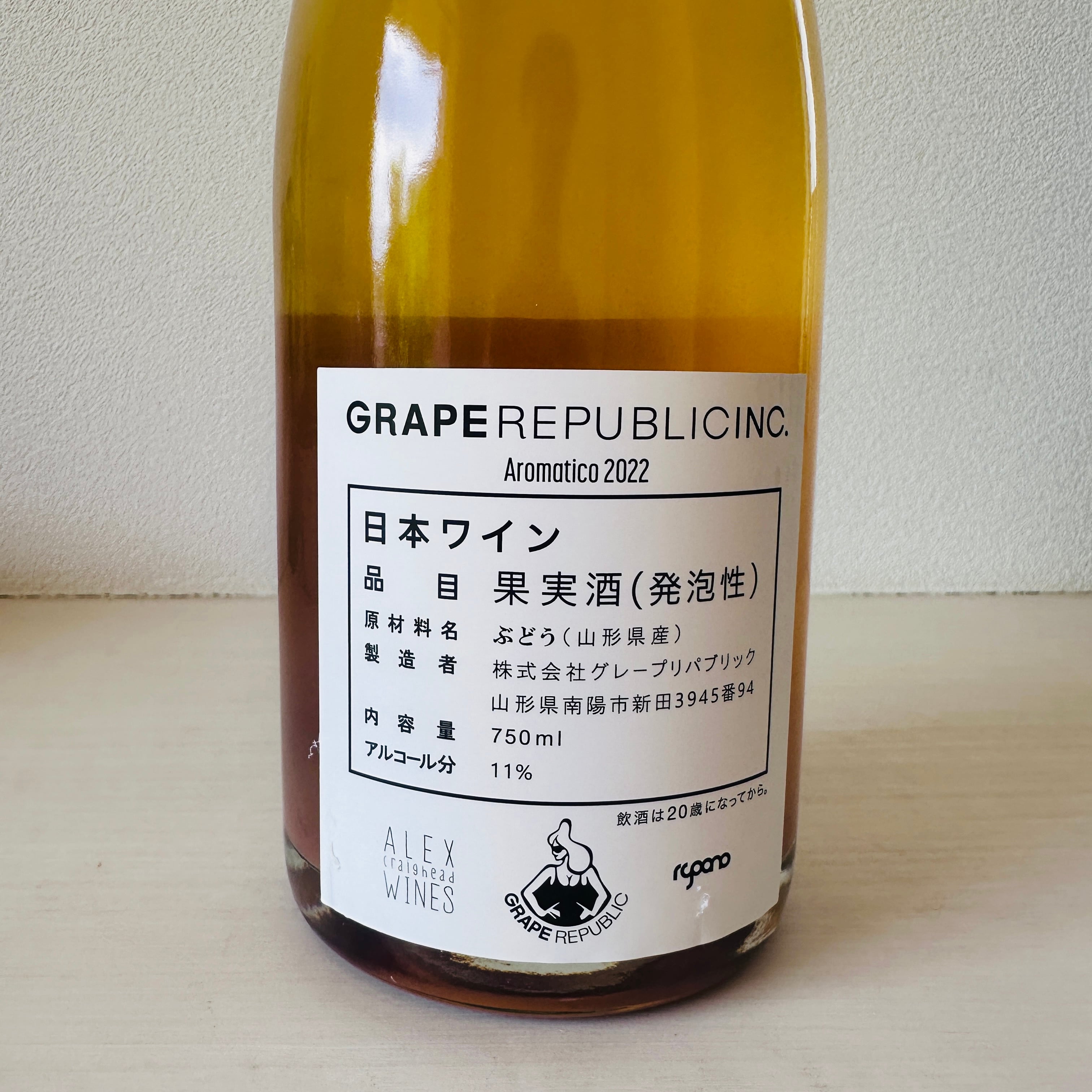 アロマティコ Aromatico 2022　GRAPE REPUBLIC INC/ グレープリパブリック