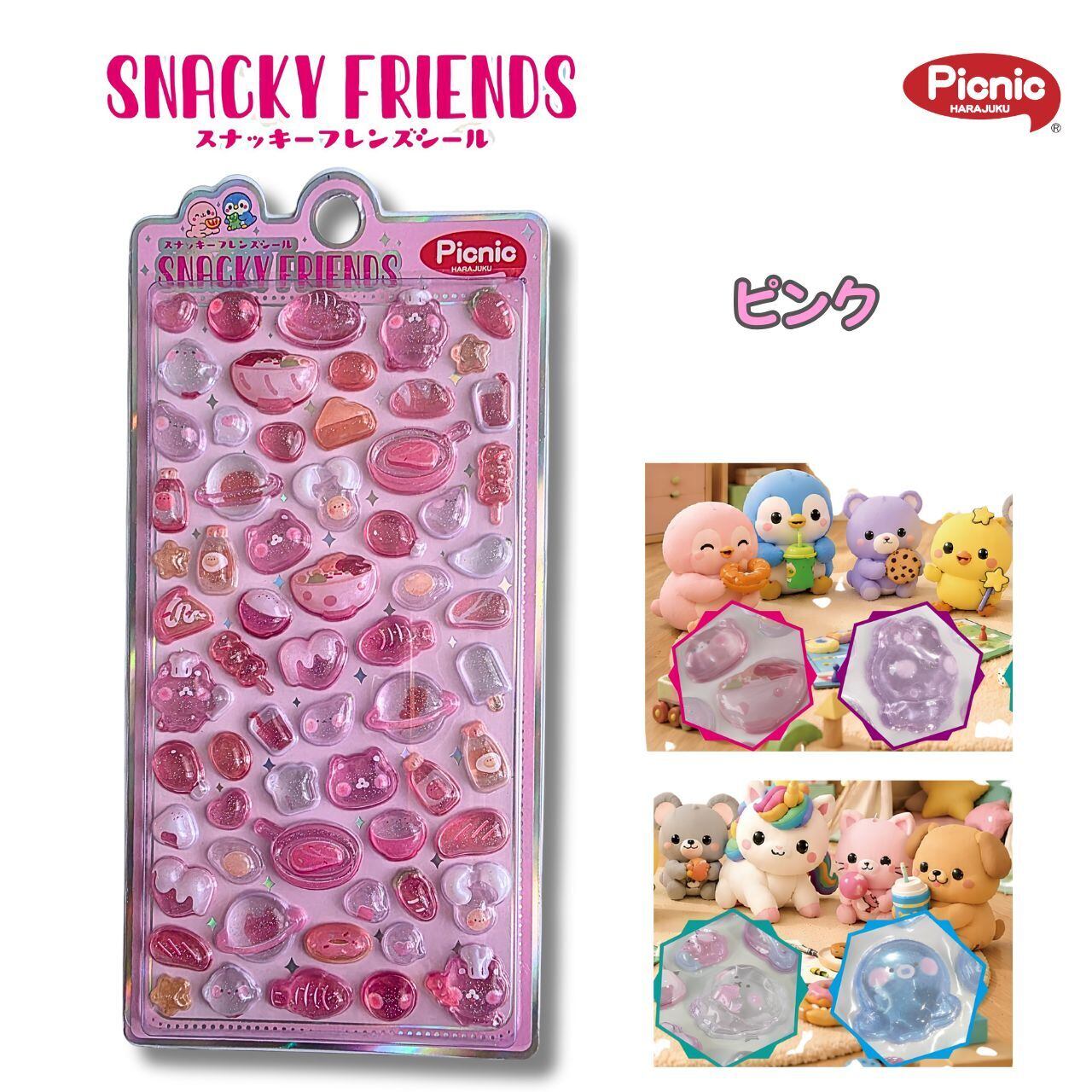 ボンボンシール・シール 原宿Picnic】【単品】【スナッキーフレンズシール】 シール ぷっくり