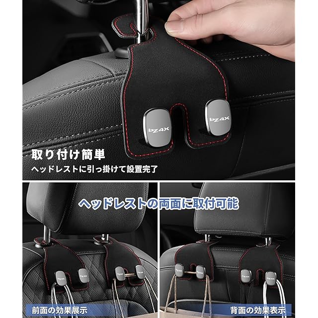 bZ4X 専用 車用 シートフック bZ4X ロゴ ヘッドレストフック bZ4X Z G