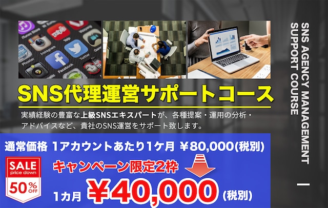 お問い合わせ：オプションプラン 10,000円コース