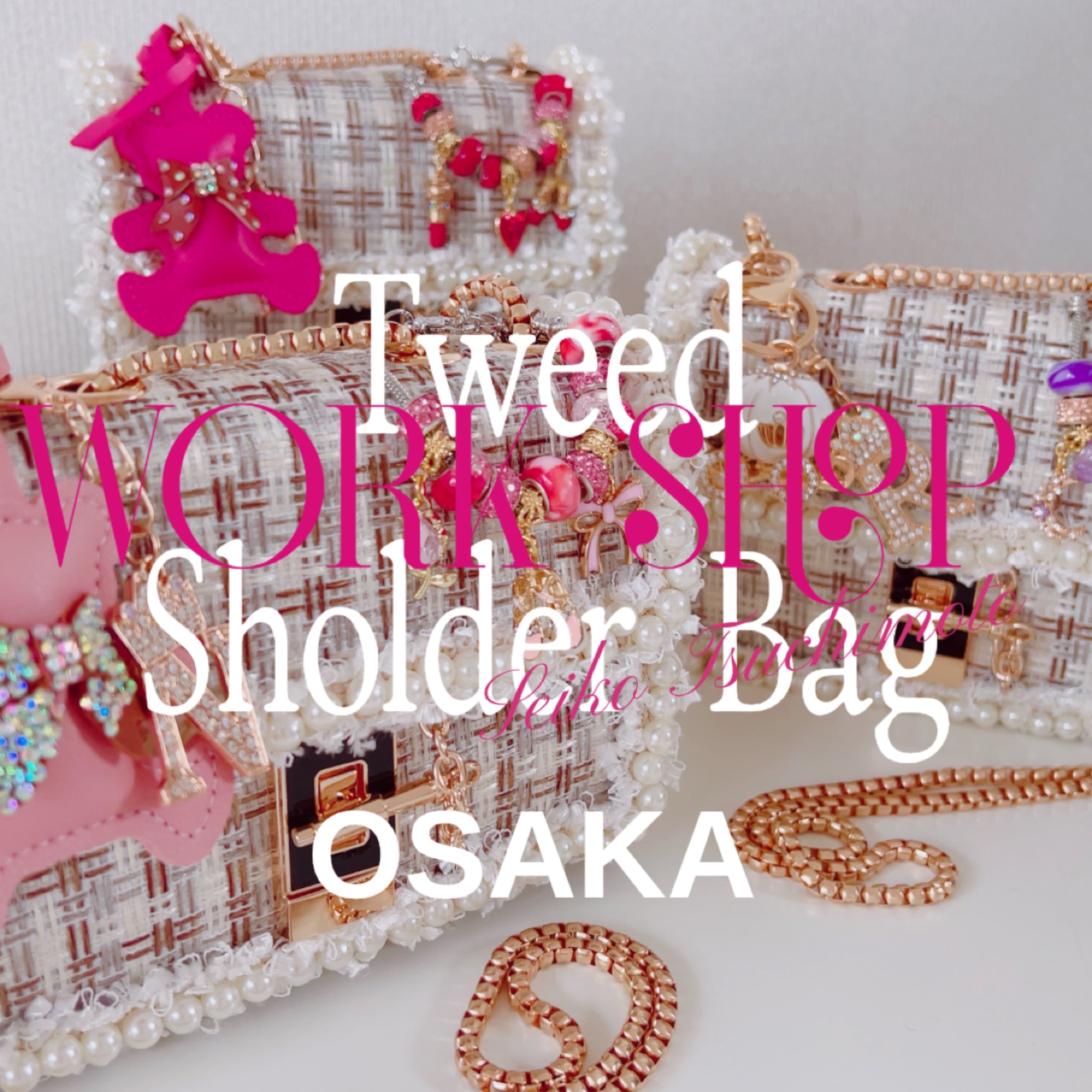 ツイードショルダーワークショップ予約~大阪~