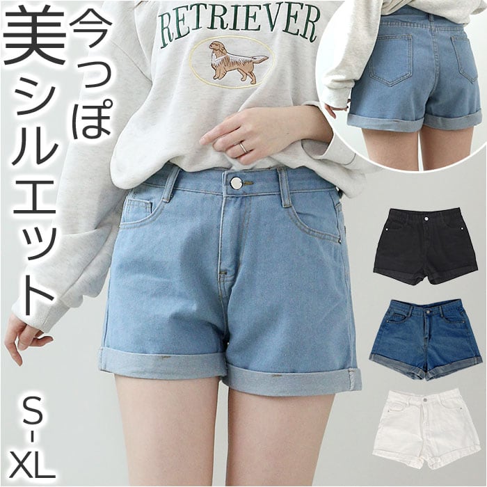 ショートパンツ レディース 通販 ハイウエスト デニム パンツ 短パン
