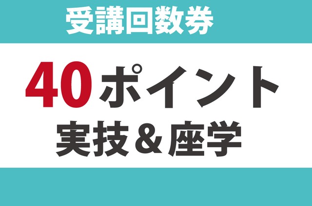 幸田マオ研修チケット【１期・第1期販売は限定30冊】