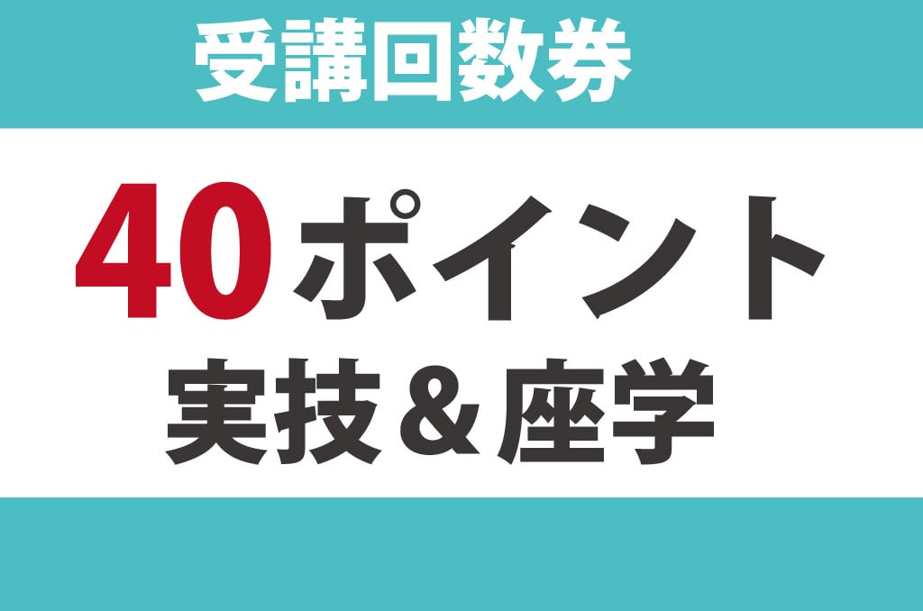 幸田マオ研修チケット【1期・第1期販売は限定30冊】