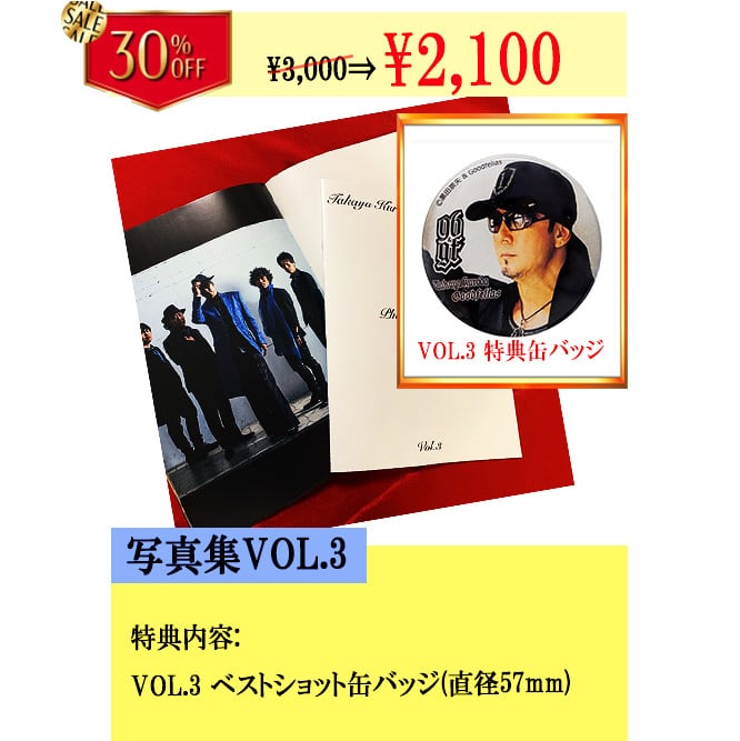 写真集 vol.3(SP感謝セール_30%OFF)　特製缶バッジ付　※海外発送は特典缶バッジ対象外