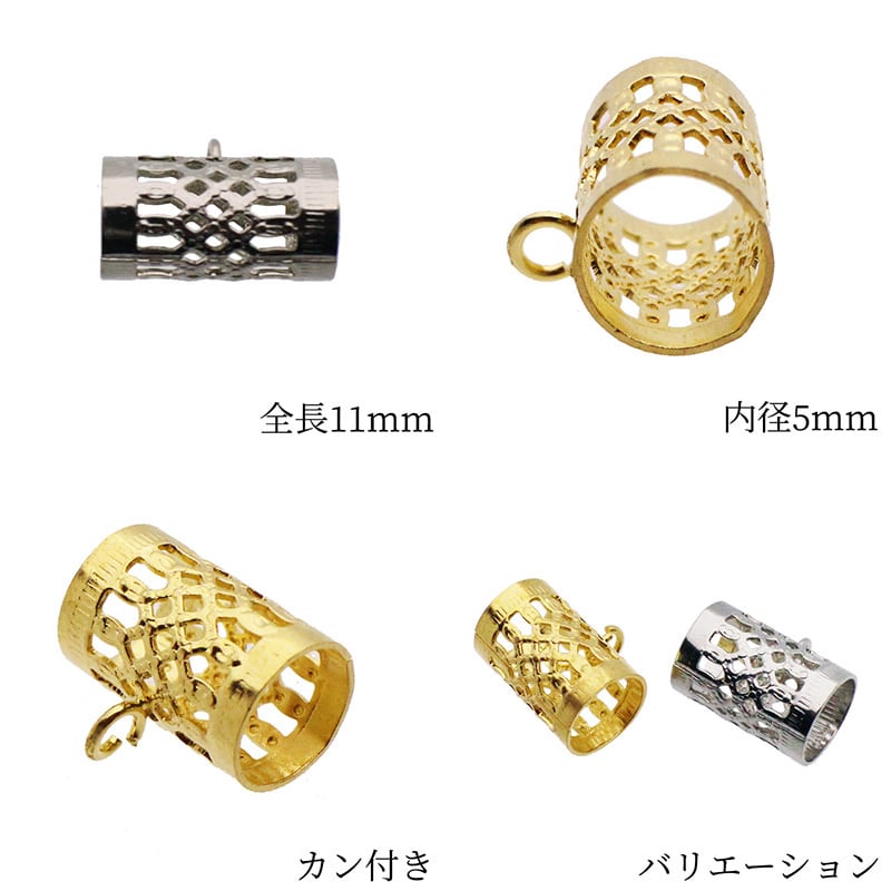 カン付きパイプ スカシ 50個 内径5mm 全長11mm [pi-07114