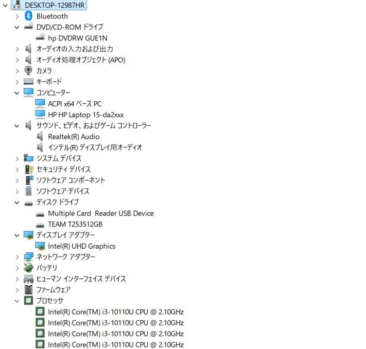 中古ノートPC】HP〈15-da2021TU〉Intel Core i3/SSD512GB/メモリ8GB ⑤