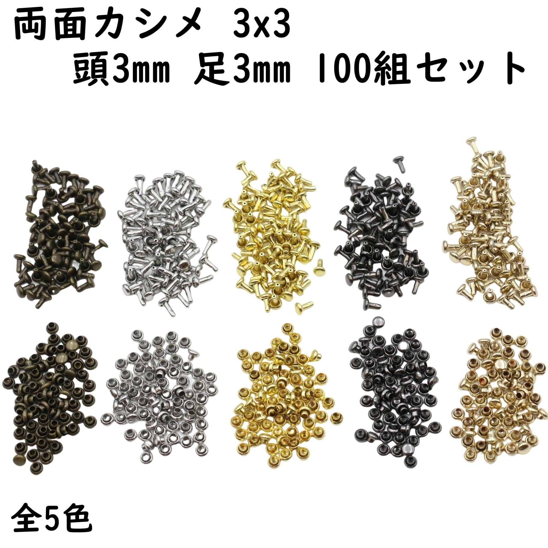 超極小カシメ シルバー 3mm×3g af05b9a0498bac317282e941ec2614