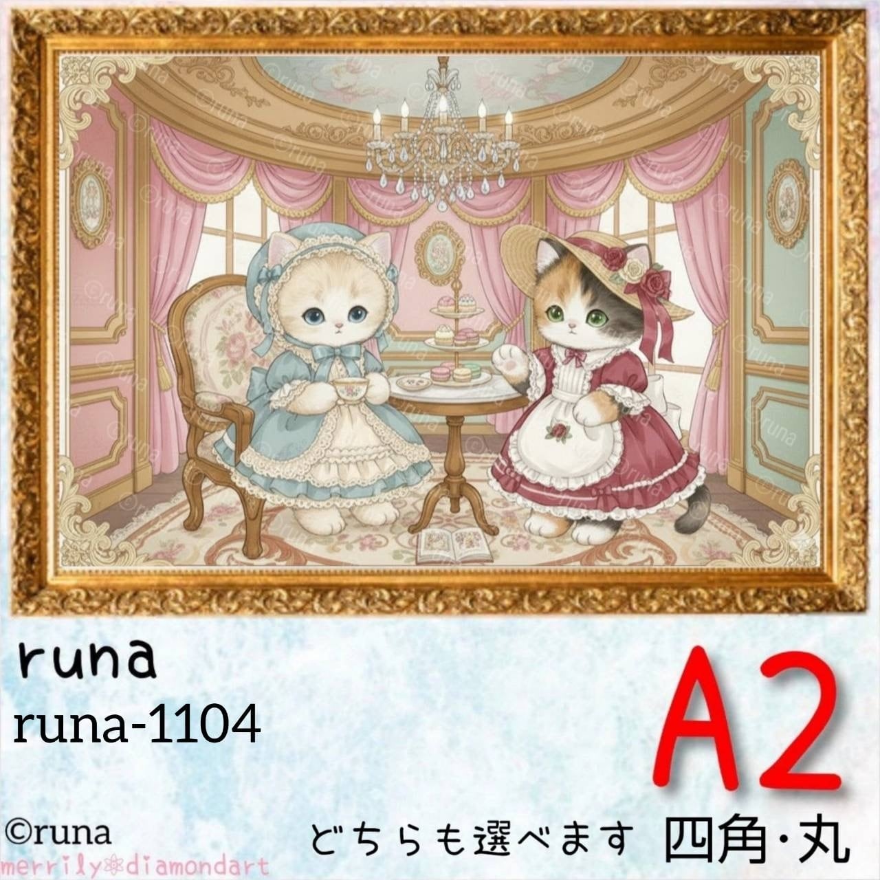 ダイヤモンドアート専用 A2サイズ【runa-1104】ダイヤモンドアート | merrily diamondart