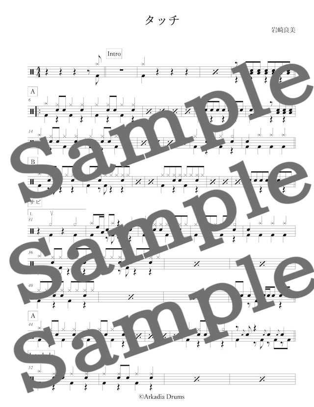 タッチ(岩崎良美)