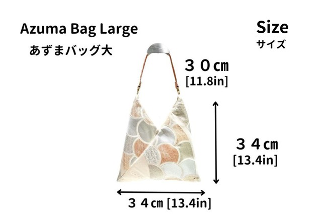 あずま大・Azuma bag L：100-1142