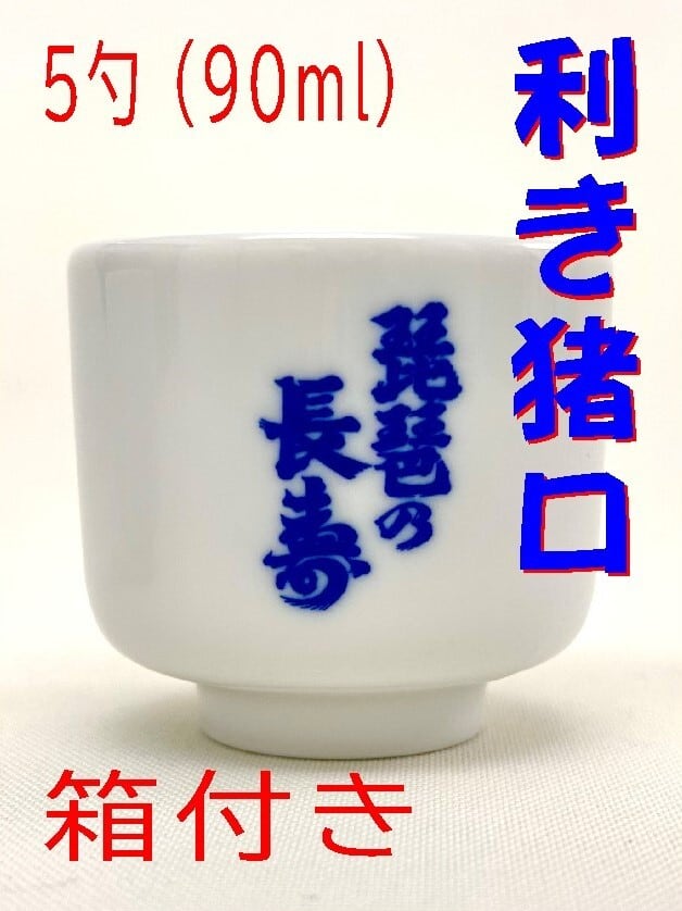酒蔵紀行「琵琶の長寿」 | 琵琶の長寿