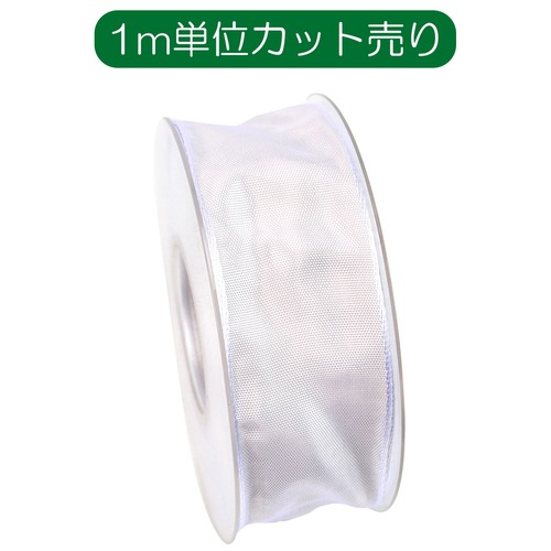 リボン40mm巾 1m単位カット売り 9660 カラー021