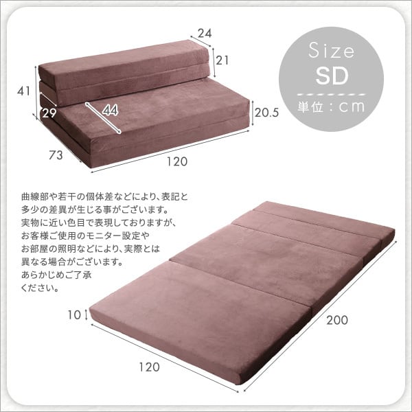 全3色】4way折りたたみソファマットレス 幅120cm (セミダブル