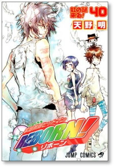 家庭教師ヒットマンリボーン 天野明 [1-42巻 漫画全巻セット/完結] か