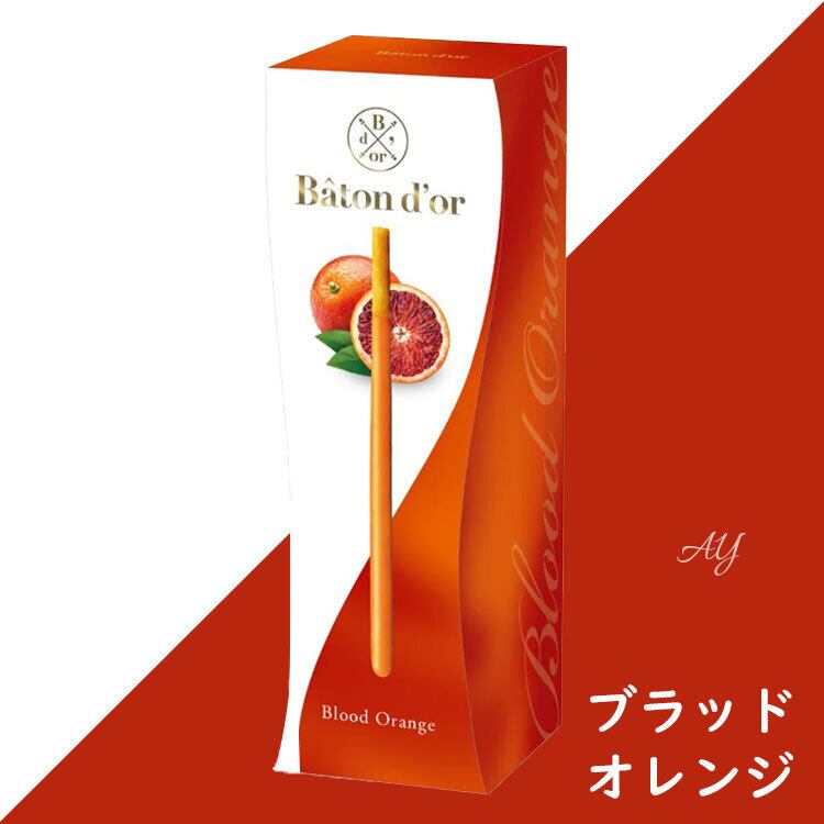 お菓子 ギフト バトンドール<ブラッドオレンジ> グリコ バトンドール glico Baton D'or お菓子 和菓子 人気 おしゃれ 個包装 ギフト お歳暮 御歳暮 お土産 挨拶 お礼 bat13-ay