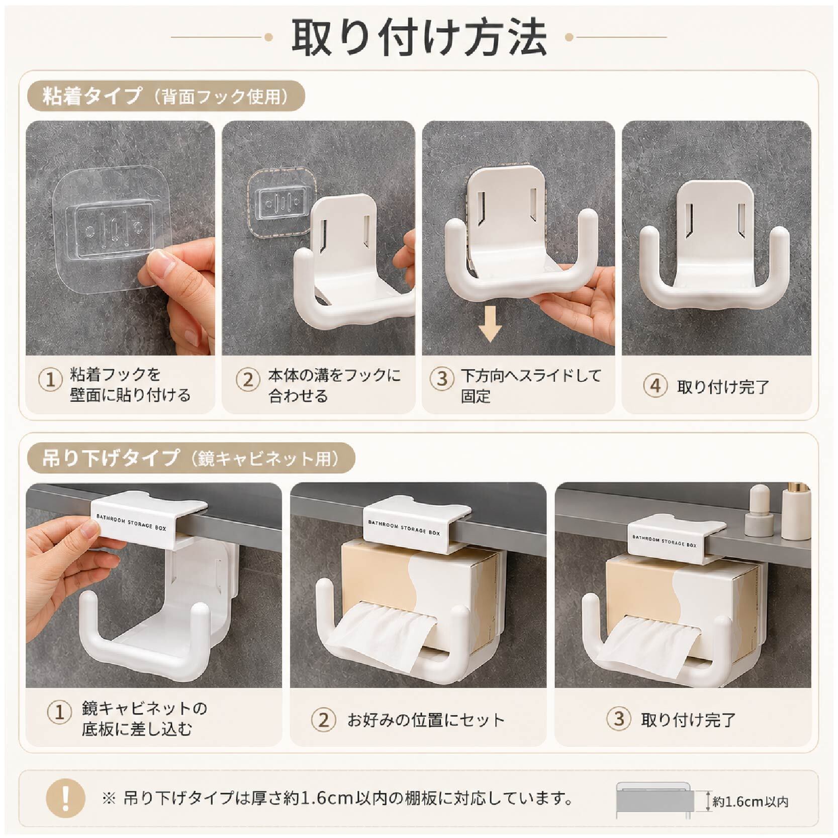 JY 570 . 【3個セット】 鏡キャビネット用U型収納ホルダー ティッシュ