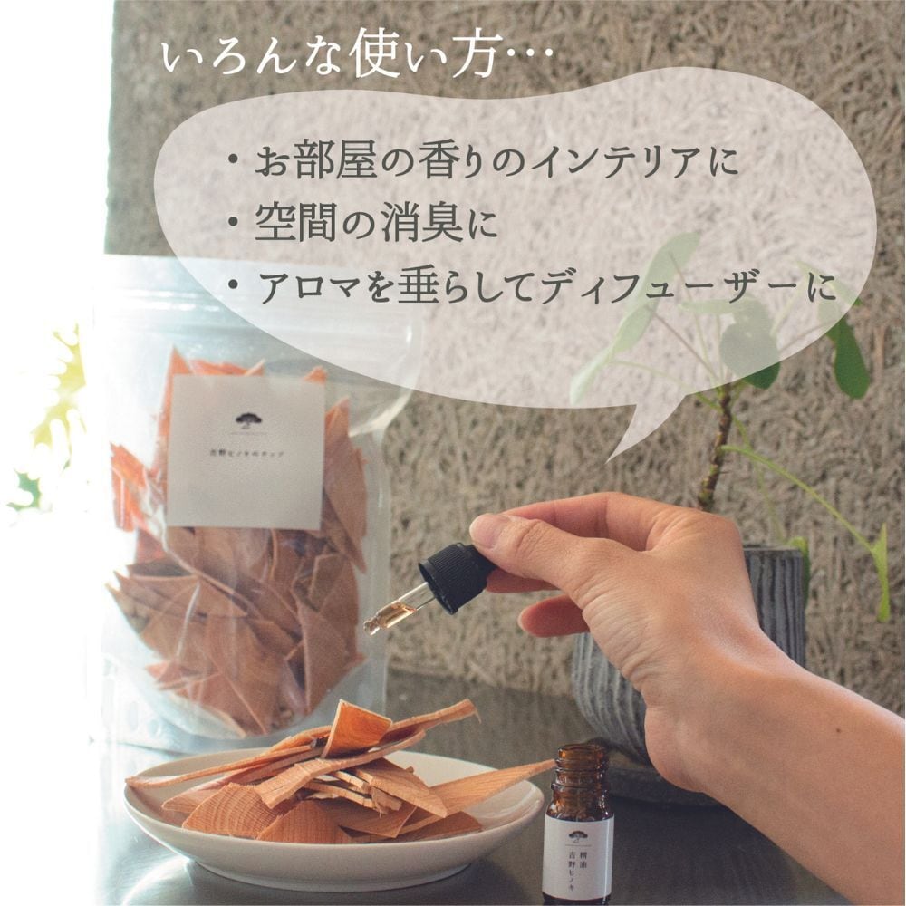 吉野ヒノキのチップ | 松田商店