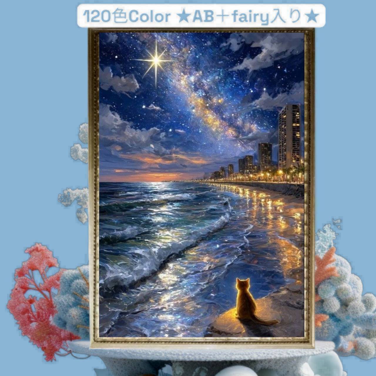 ★120色カラー!★ALL樹脂ビーズ&AB+fairy3色入り(Ta-box72)