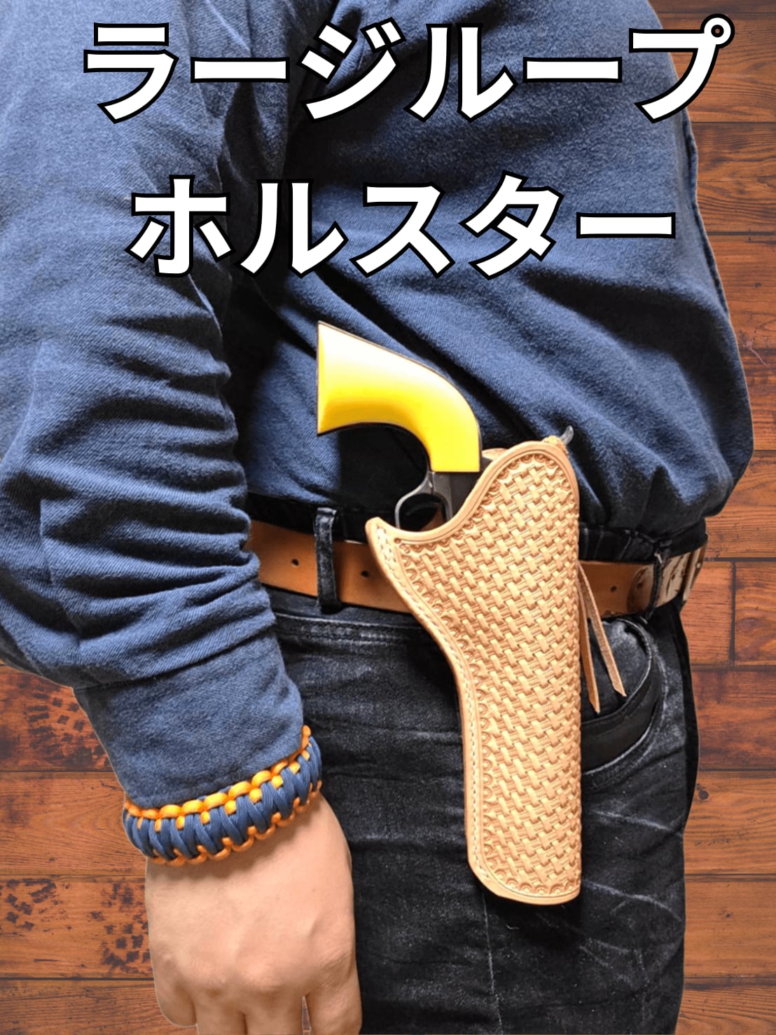 G3 ホルスター はるまき様 ラージループホルスター/Large Loop Holster | Miki3