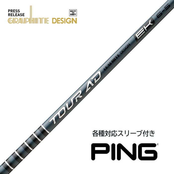 ⭐️【大セール】TOUR AD DI HIGH MODULUS ハイモジュラス 各種対応