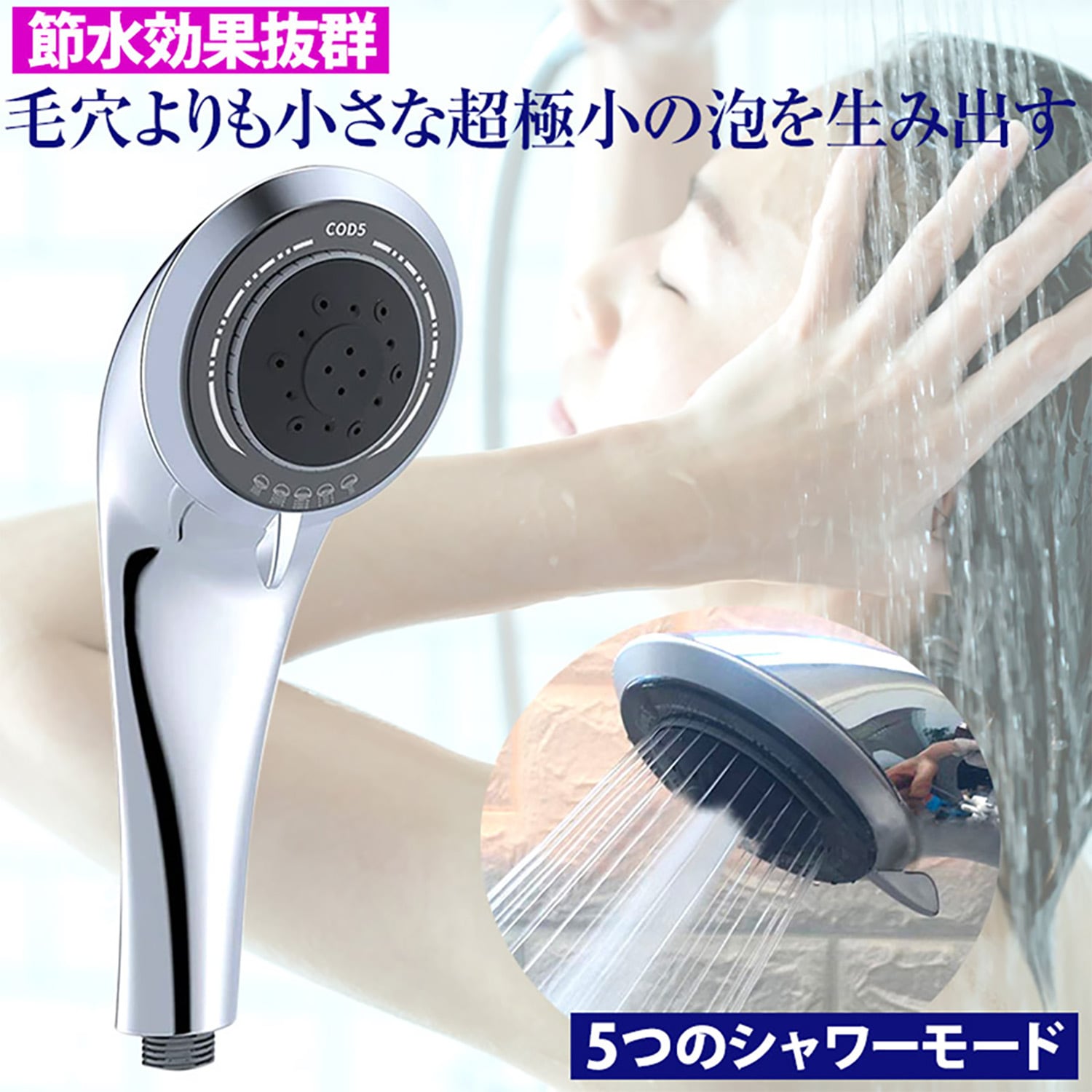 シャワーヘッド マッサージモード 節水 シャワー 美容ミスト 乾燥