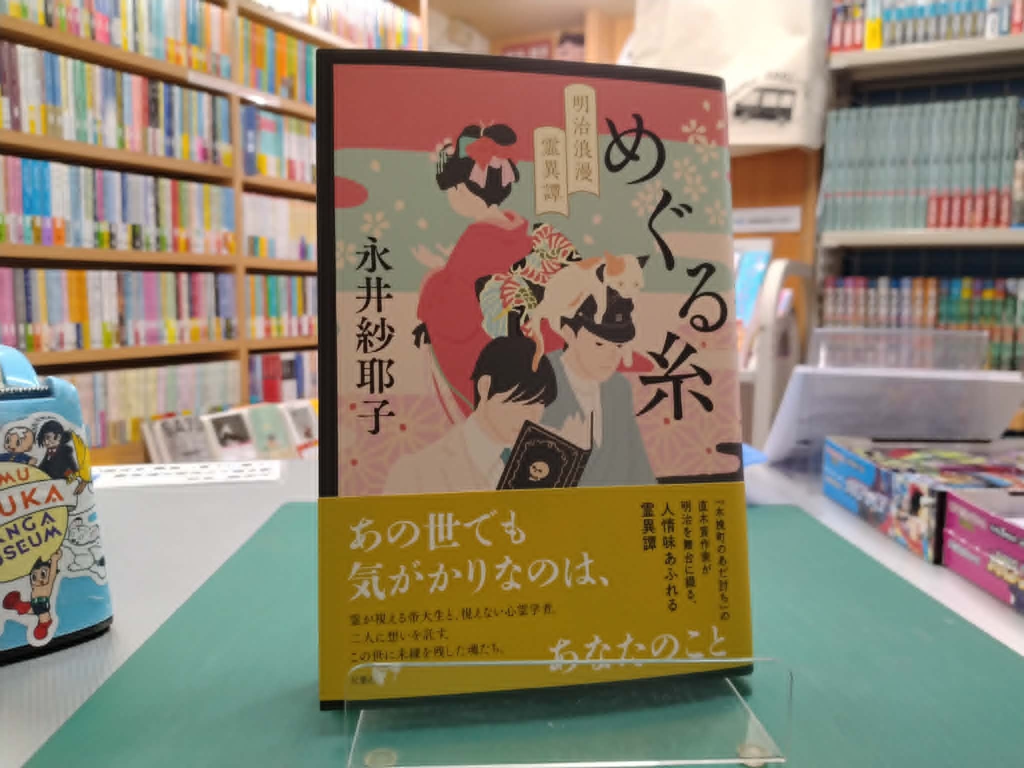 限定サイン本 | 走る本屋さん高久書店