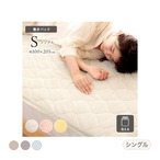 敷パッド クルム シングル GY 100X205 100×205cm 日用品 寝具 グレー色
