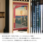 【受注生産】のれん 名所江戸百景 芝愛宕山 85×150cm 歌川広重 浮世絵 グッズ 48027