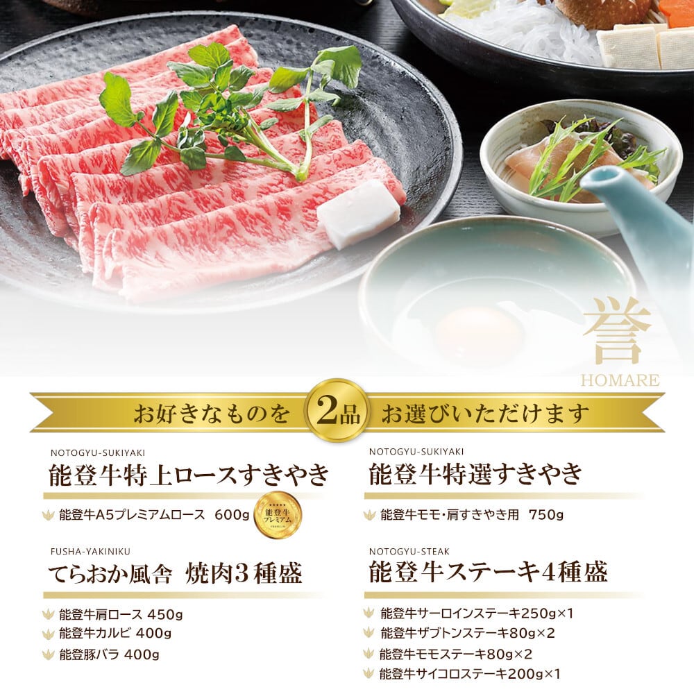 カタログギフト50000円コース(誉)【CG-50】