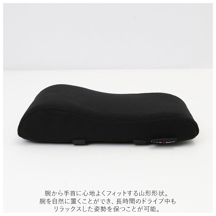 アームレスト クッション 通販 SOFIXGEL 車 肘置き アームレスト