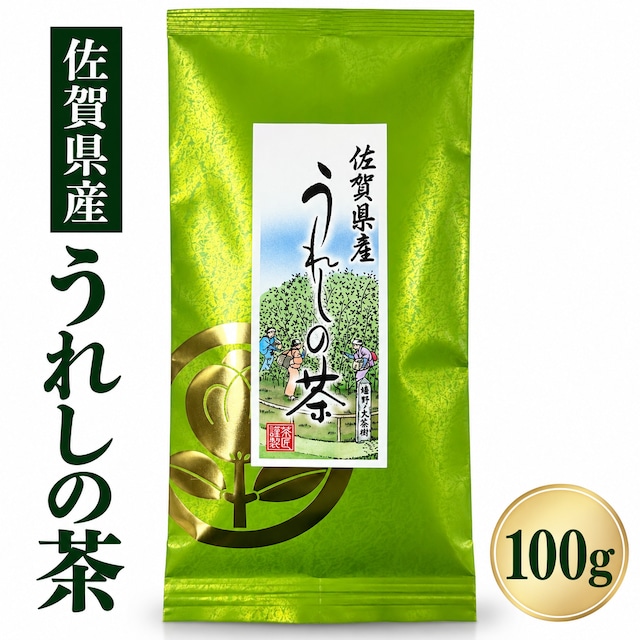 【佐賀県産】 香り旨味が強い 渋みが少ない 甘い 口当たりがソフト 荻野園 うれしの茶 100g