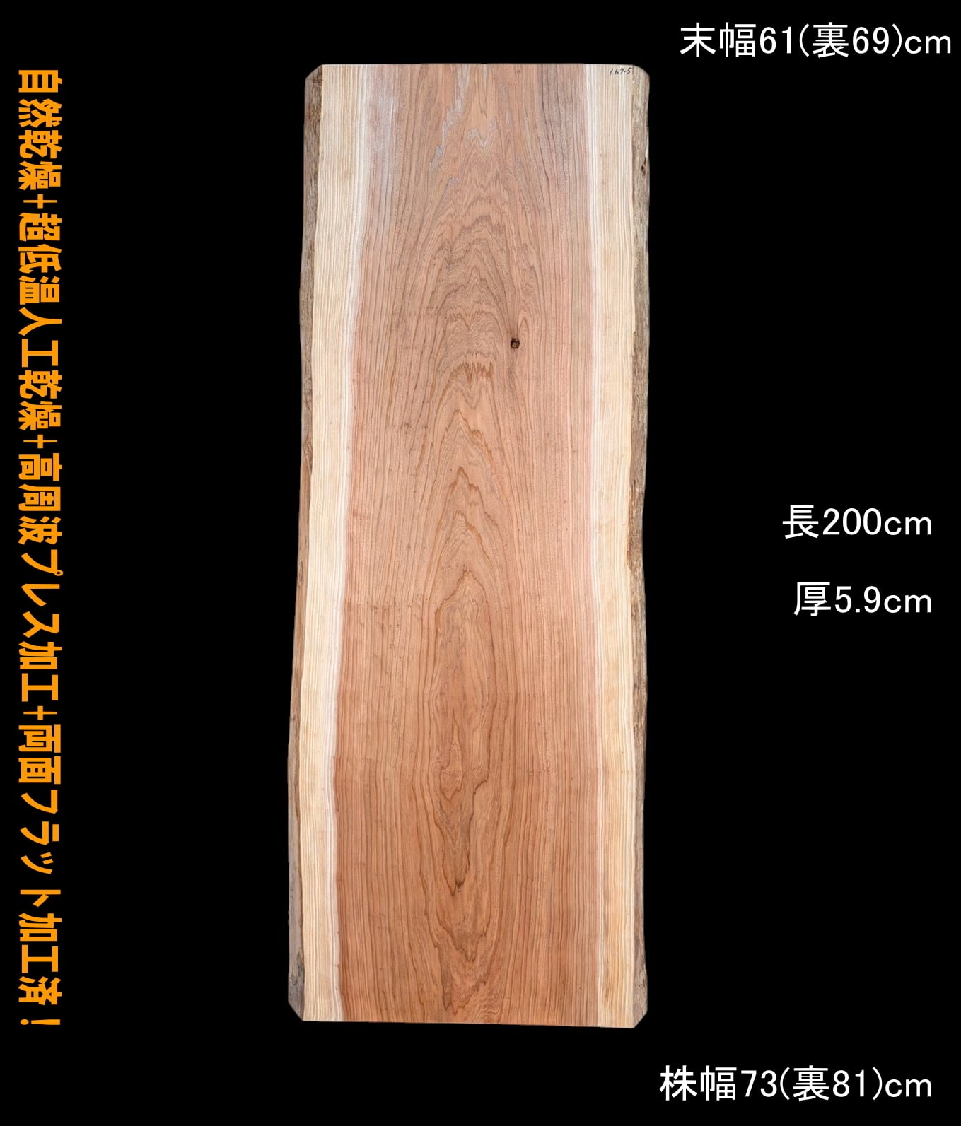 栗　M372-2　一枚板　乾燥材　棚板　カウンター　テーブル　DIY　耳付　天板 栗 M372-2 一枚板 乾燥材 棚板 カウンター テーブル DIY 耳付 天板 栗