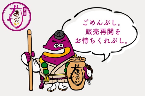 【定期購入1ヶ月に1回お届け】冷凍つぼ焼きいも 2本セット