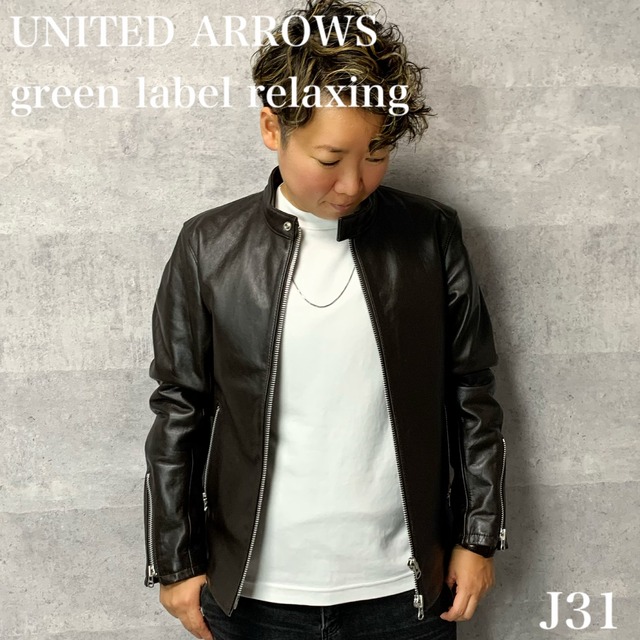 品名【早い者勝ち⭐︎美品⭐︎最安値】united arrows ライダースジャケット