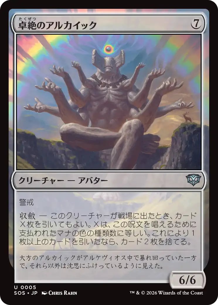 JP)(411)(フラクチャー・Foil)[ショーケース] 灯を追う者、チャンドラ