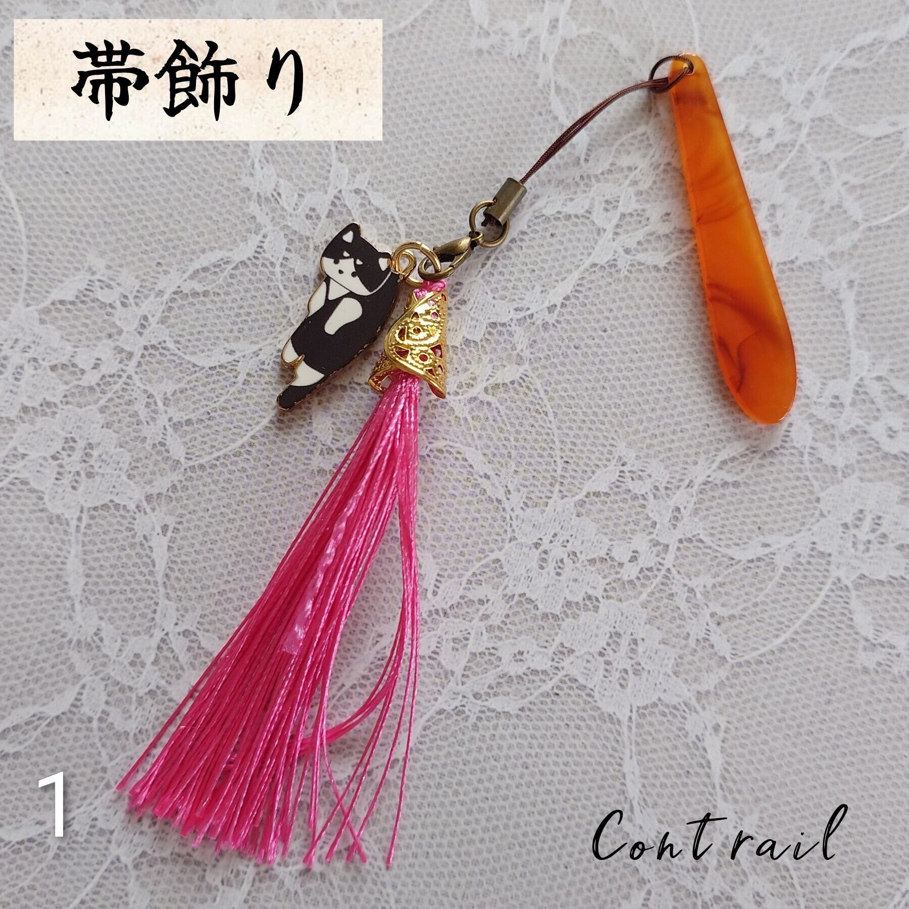 No.1 帯飾り 根付プレート付き 和装小物 着物猫 ハンドメイド 帯飾り