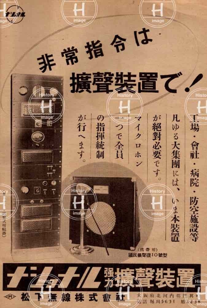ナショナル戦時中広告・電球・パナソニック・6画像・1939年〜1943年