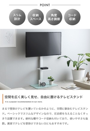テレビスタンド テレビ台