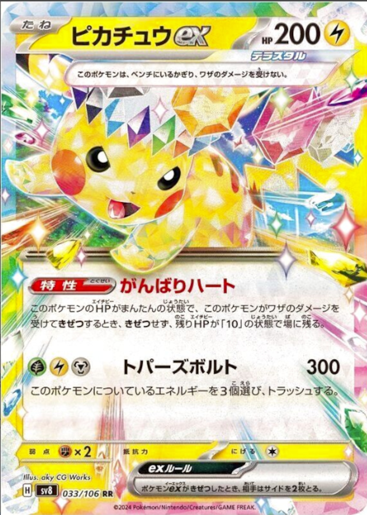 販売】ピカチュウexデッキ | ポケモンカードデッキレンタル 販売】ピカチュウexデッキ | ポケモンカードデッキレンタル