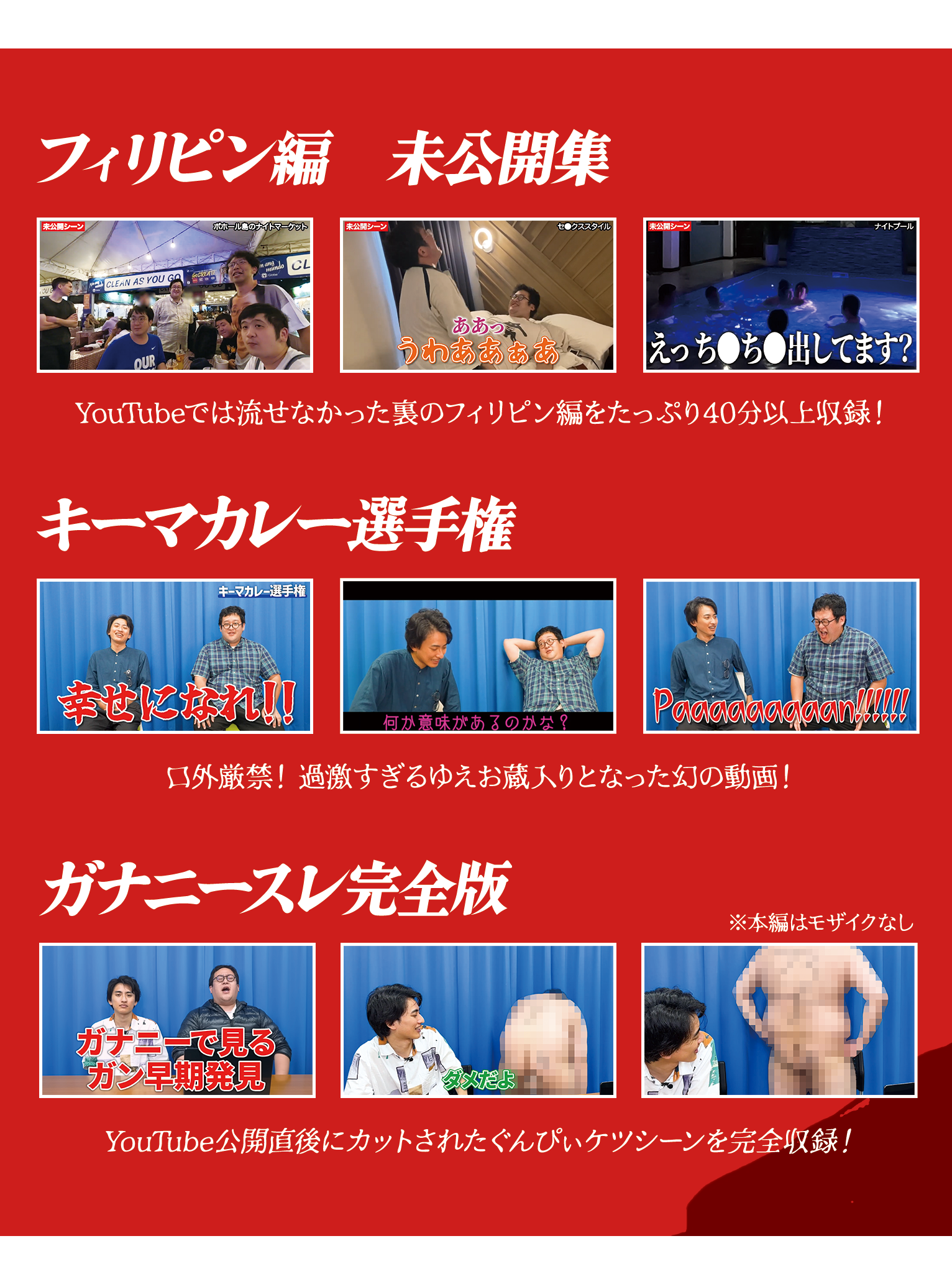 バキ童ch 未公開映像集vol.1【Blu-ray】 | 【公式】バキ童チャンネル