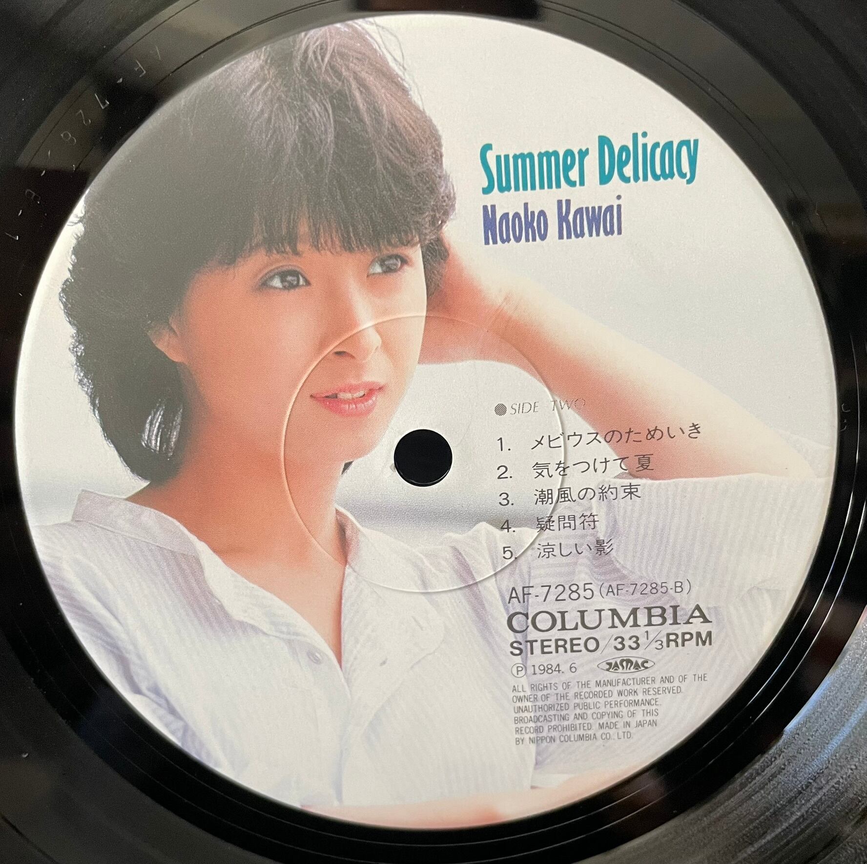 Naoko Kawai (河合奈保子) 